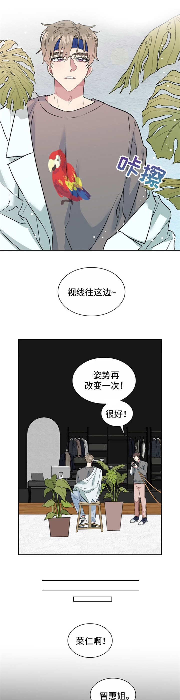 第21章：模特4