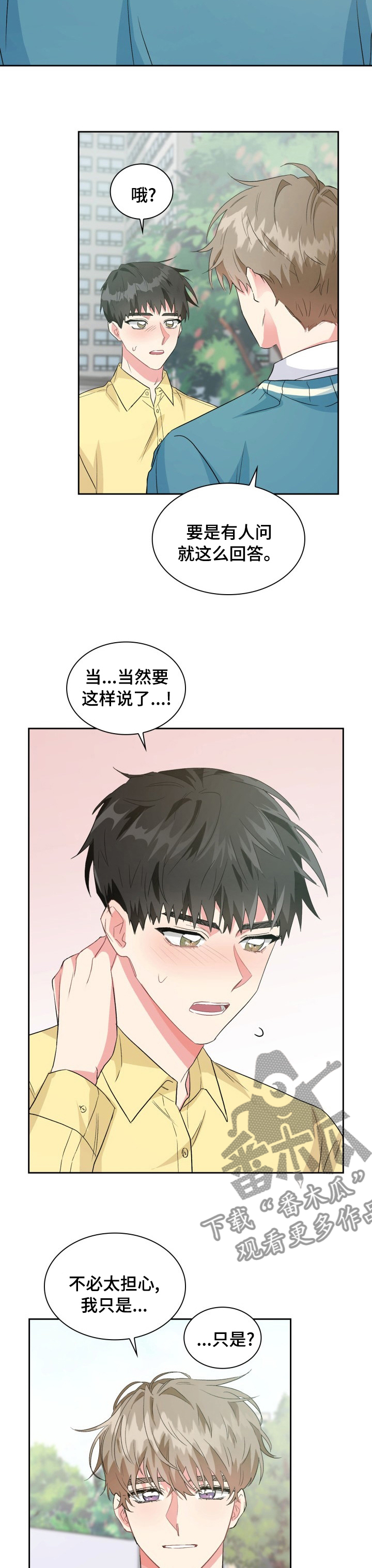 第38章：什么关系4
