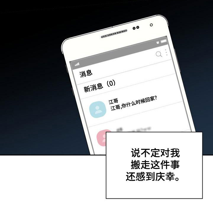 第121章：【第二季】绝对抢不走7