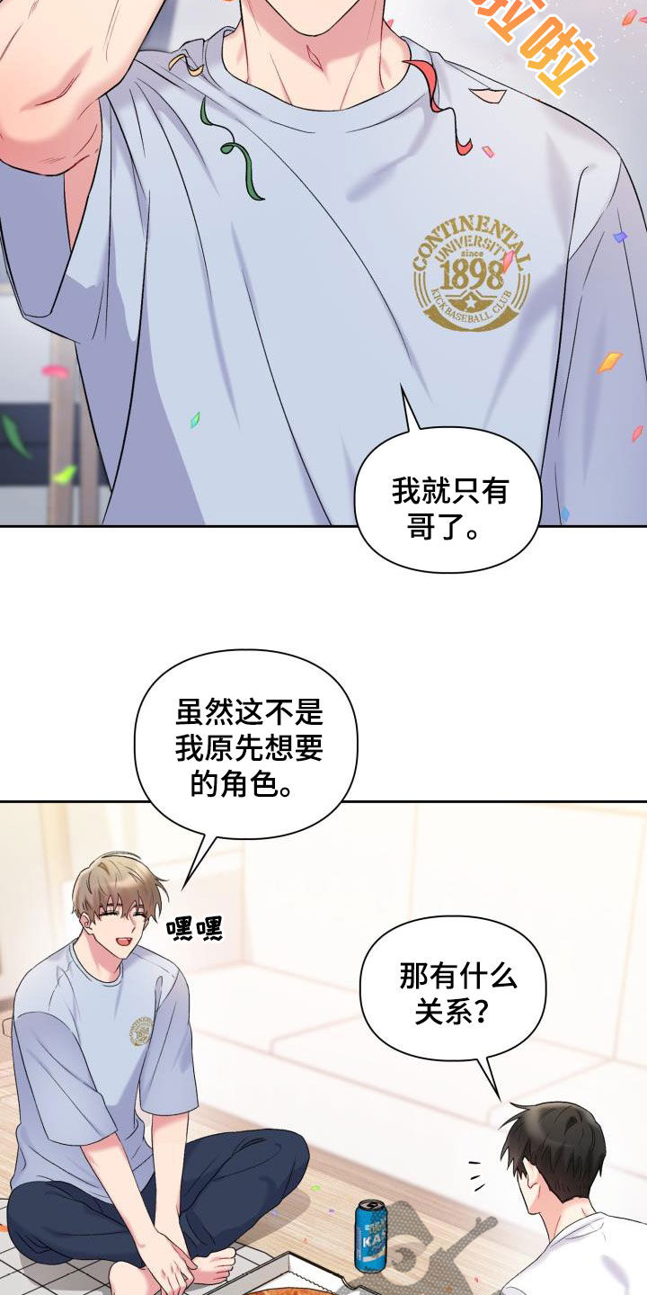 第97章：【第二季】前任2