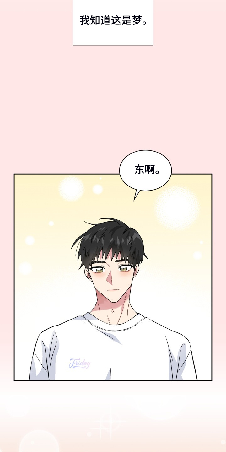 第70章：我知道这是梦15