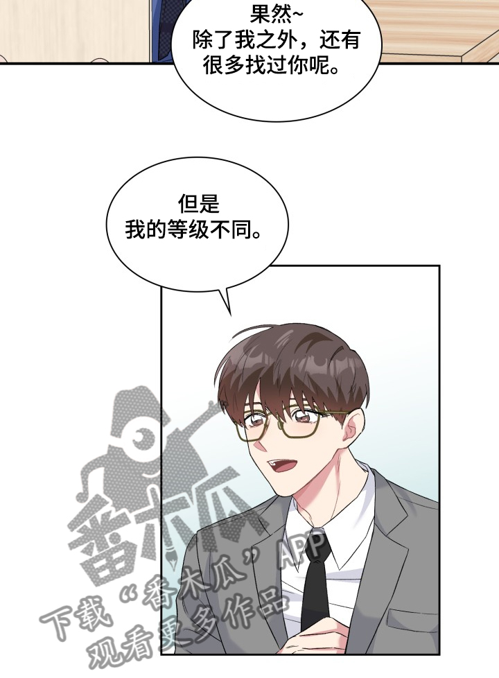 第61章：狗主人？10
