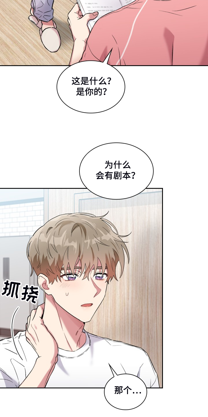 第84章：剧本10