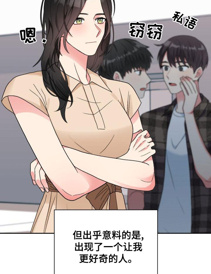 第117章：【第二季】采访16