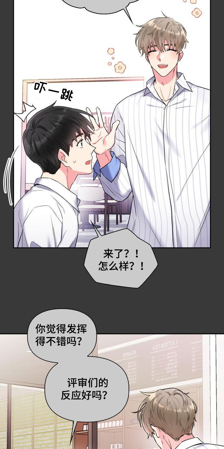 第90章：【第二季】状态不对17
