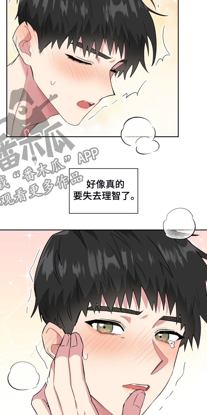 第71章：各种理由16