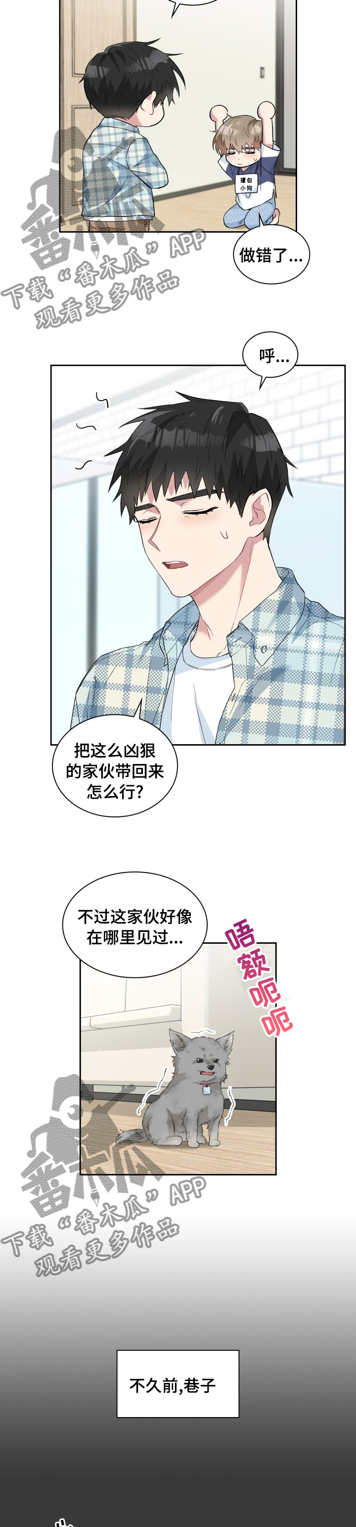 第53章：灰尘1