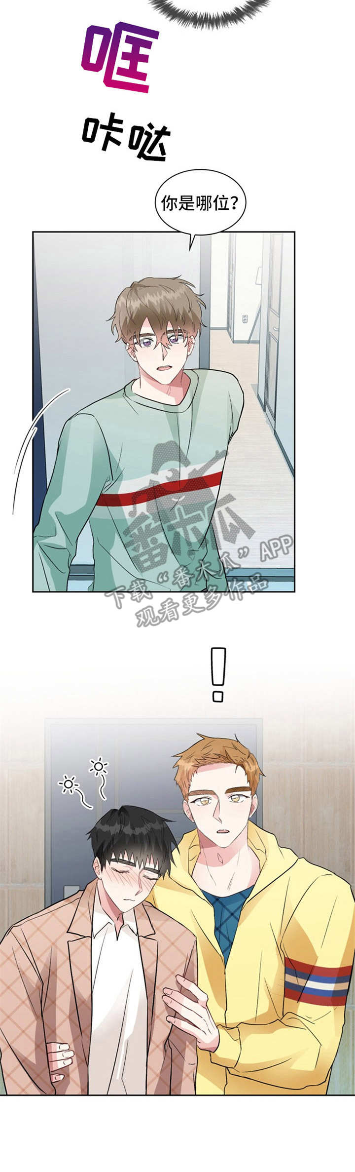 第12章：醉酒1