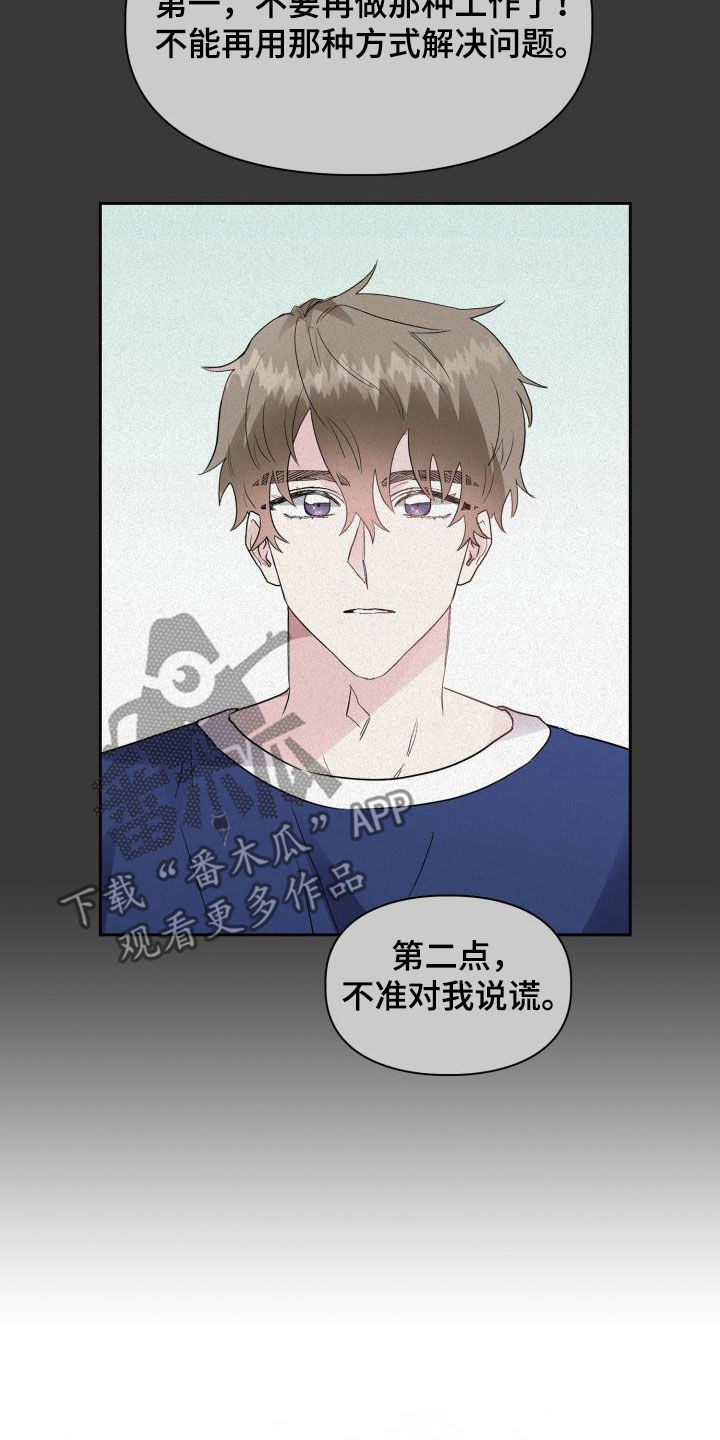第108章：【第二季】不安13