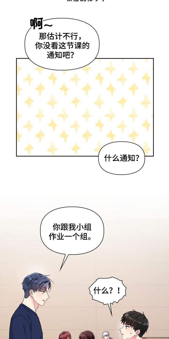 第107章：【第二季】累赘18