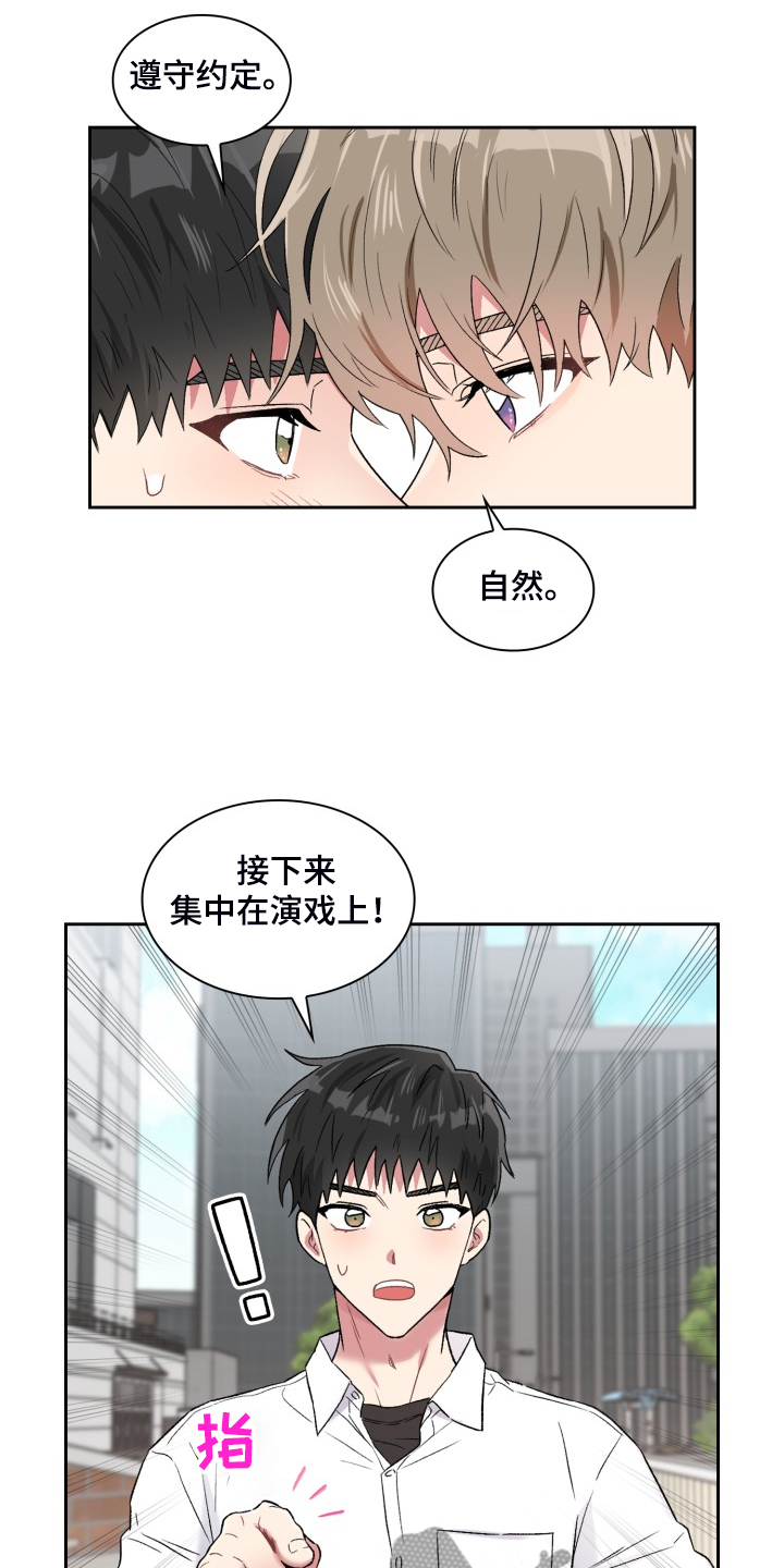 第87章：一定是我的6