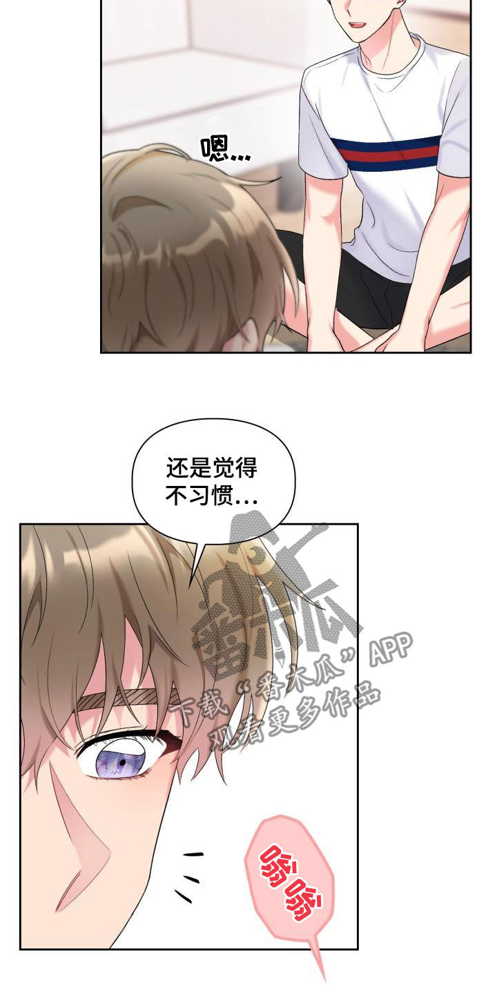 第97章：【第二季】前任6