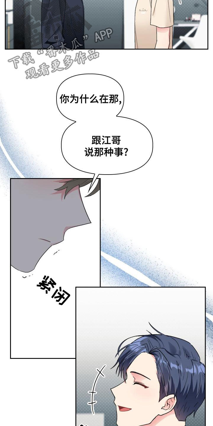 第117章：【第二季】采访2