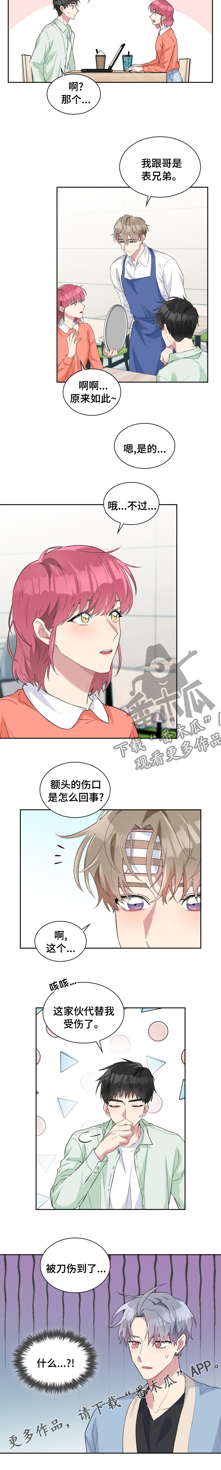第44章：节制一点8