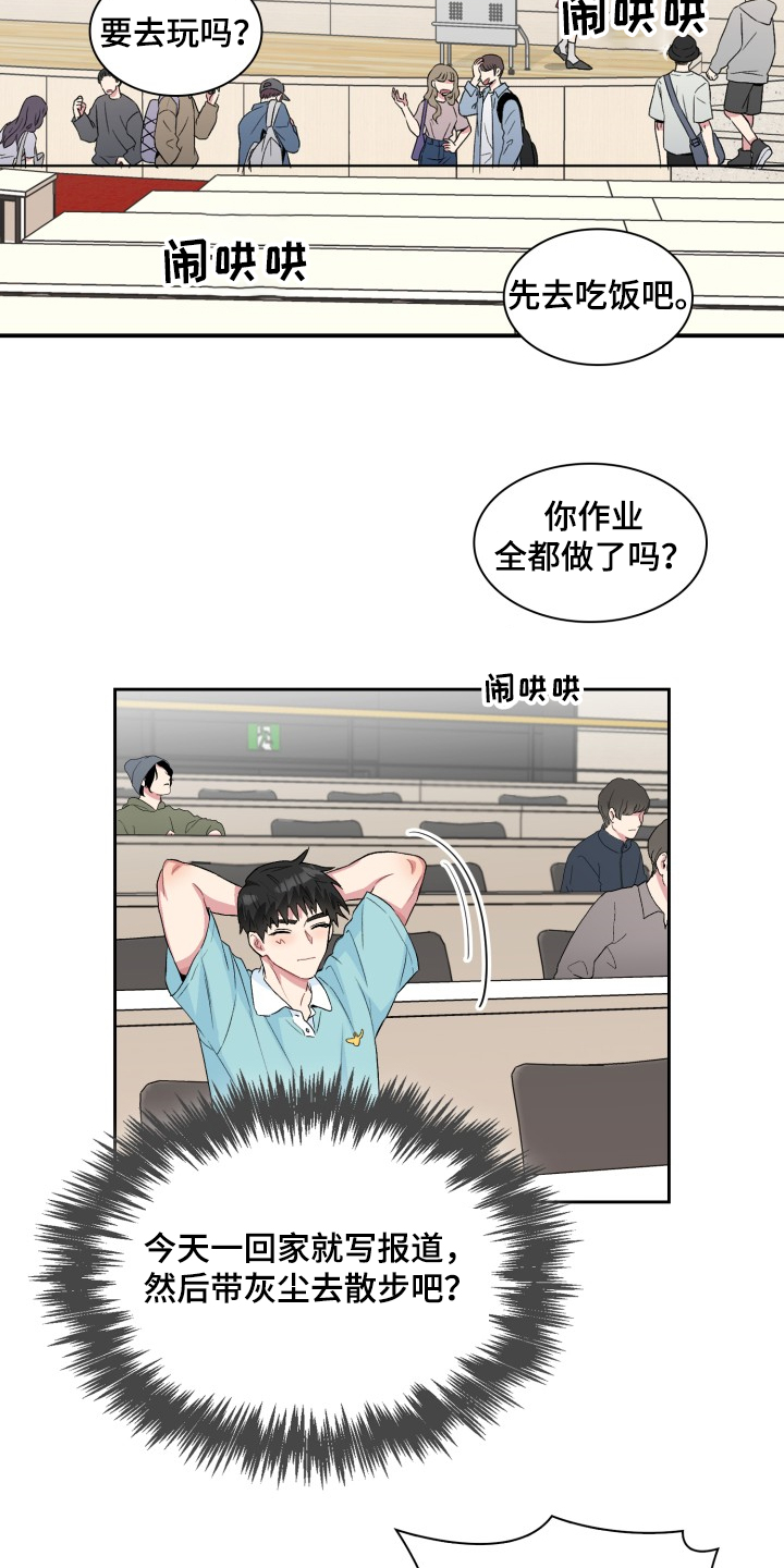 第60章：采访会17