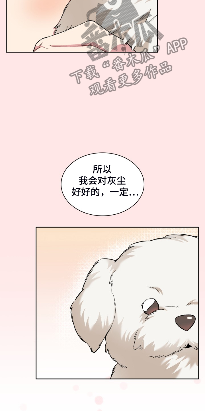 第70章：我知道这是梦21