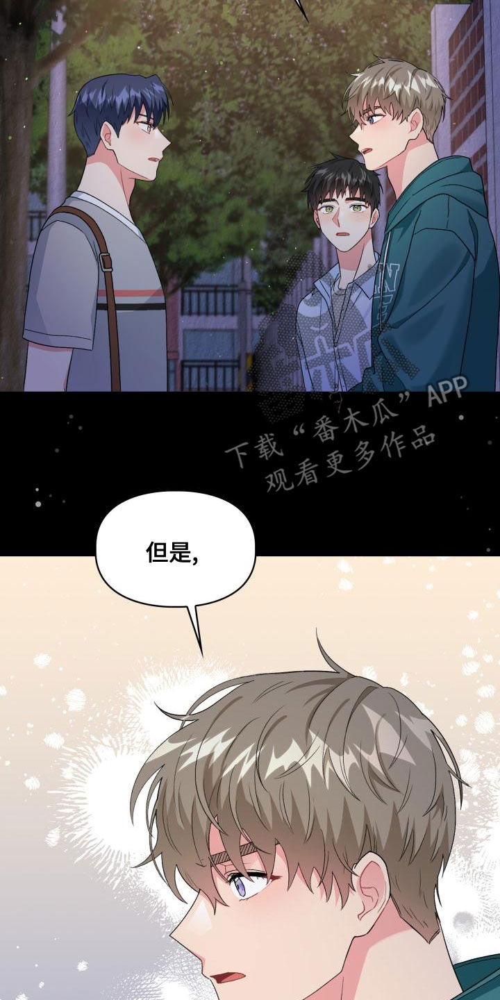 第121章：【第二季】绝对抢不走23