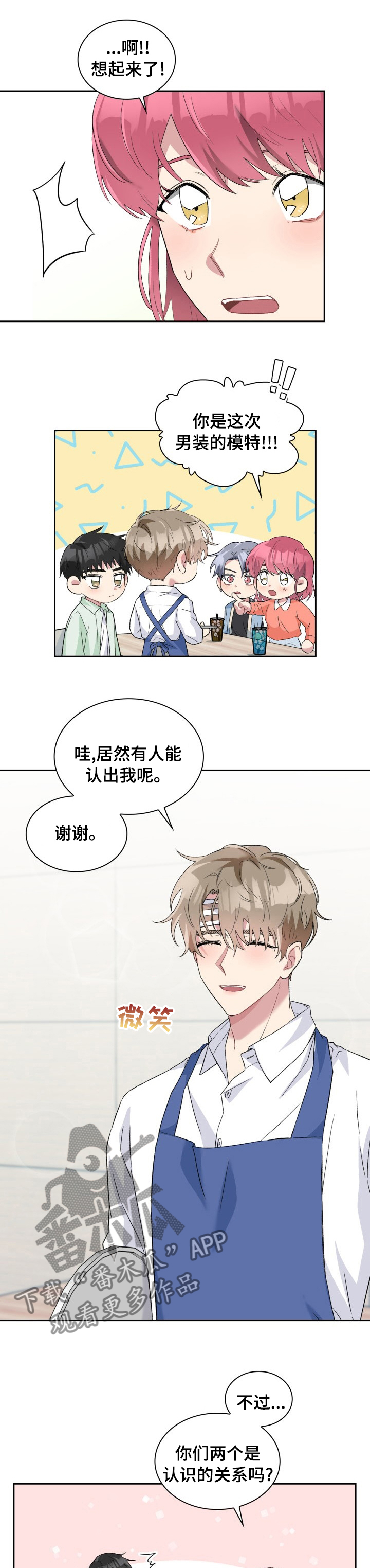 第44章：节制一点7