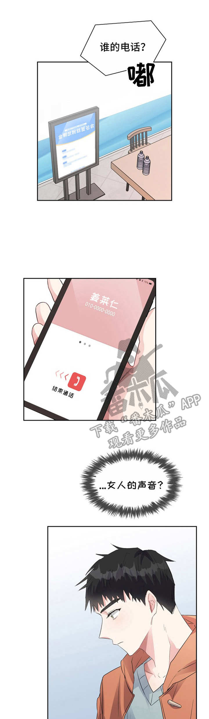 第16章：告诫0