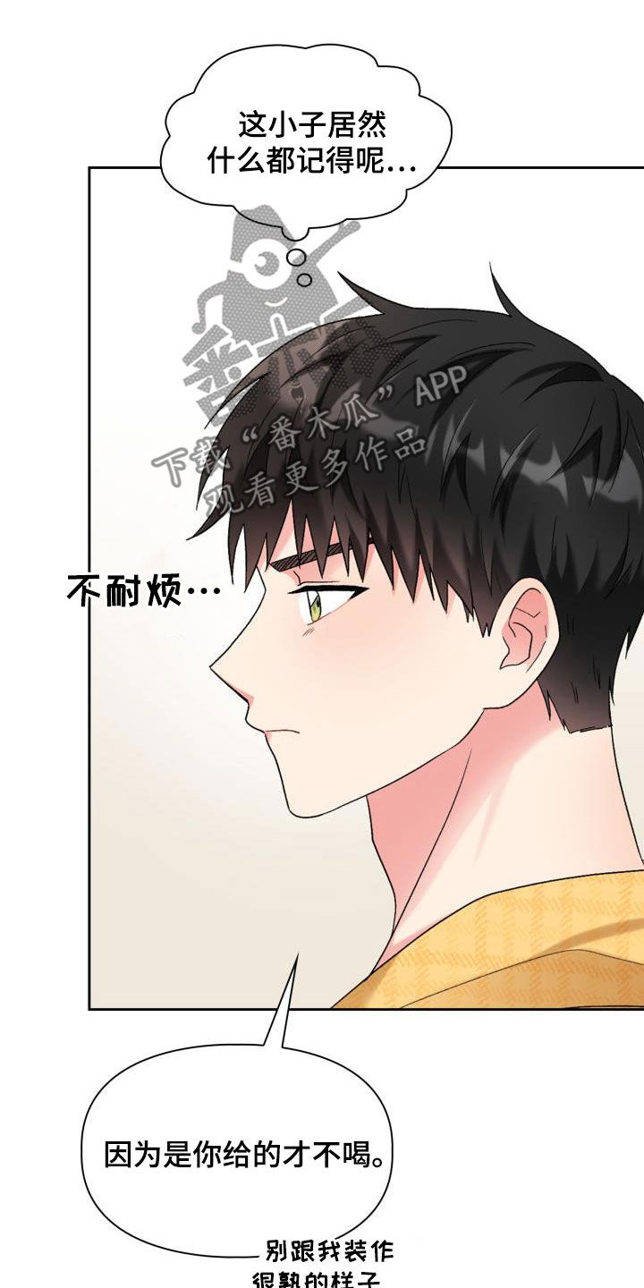 第107章：【第二季】累赘17