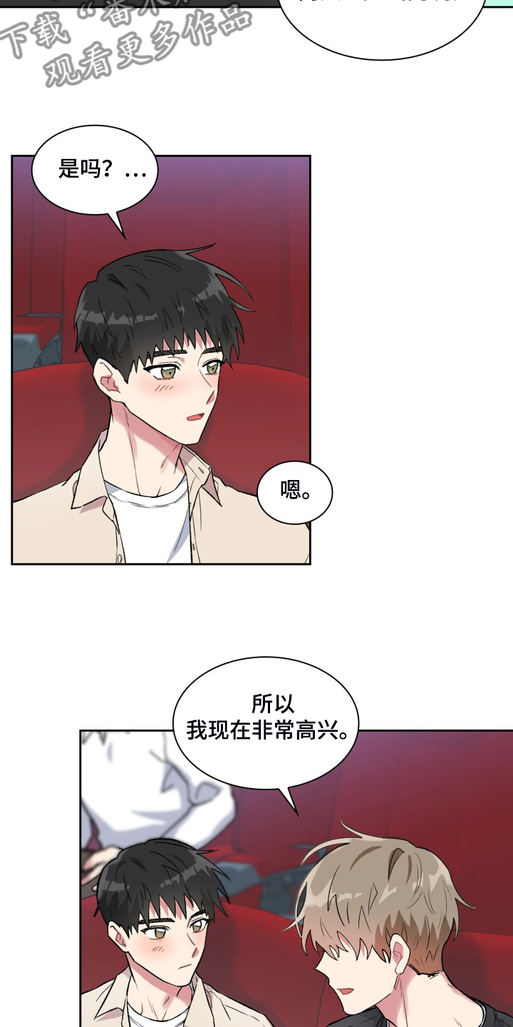 第78章：和他好像13