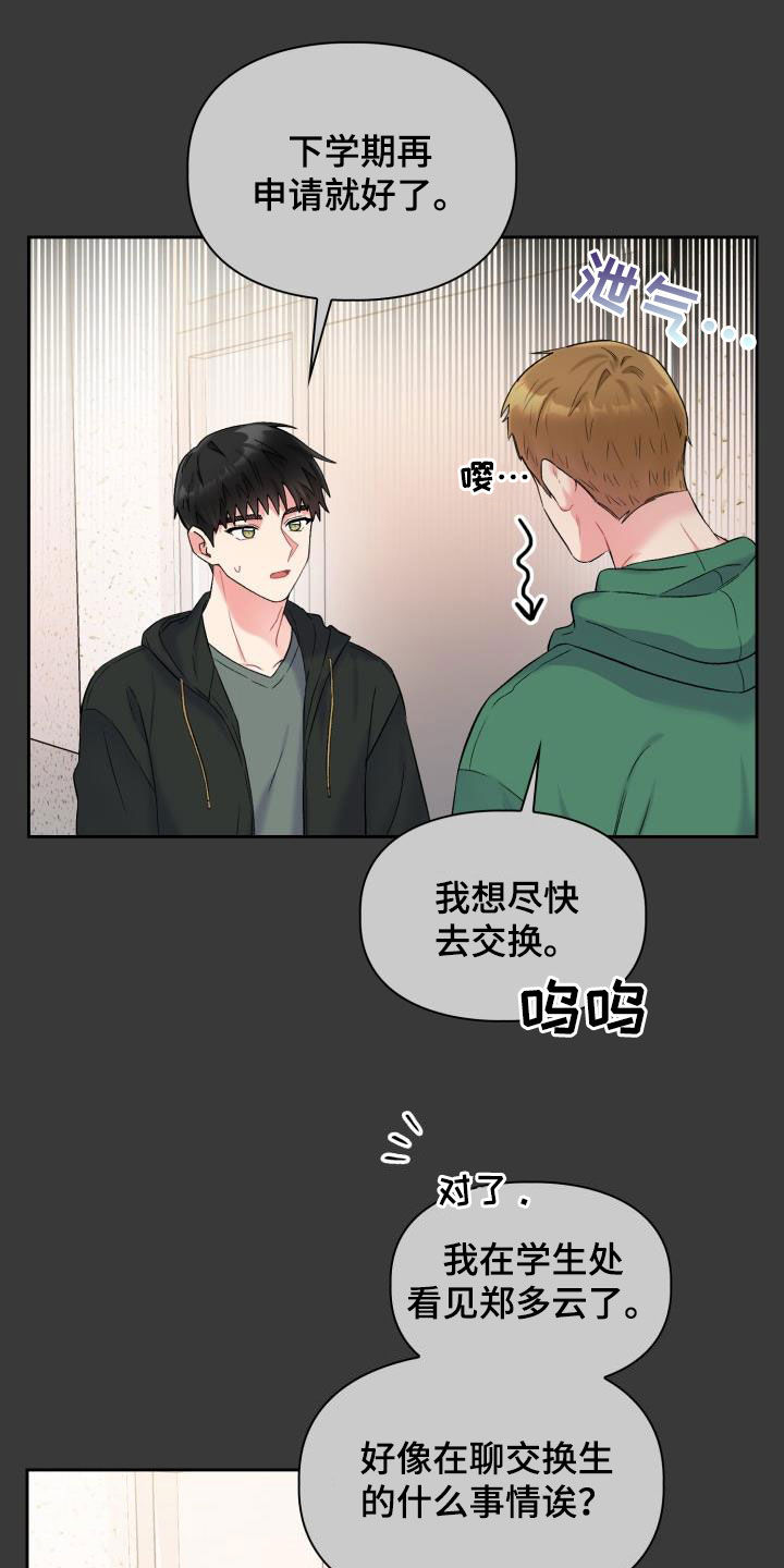 第98章：【第二季】倾诉4