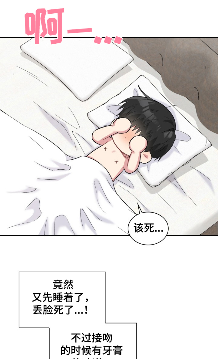 第58章：不是梦6
