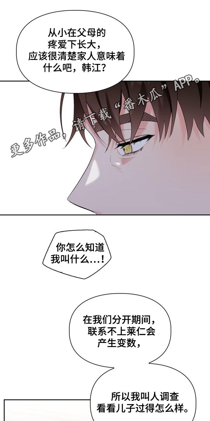第106章：【第二季】意图0