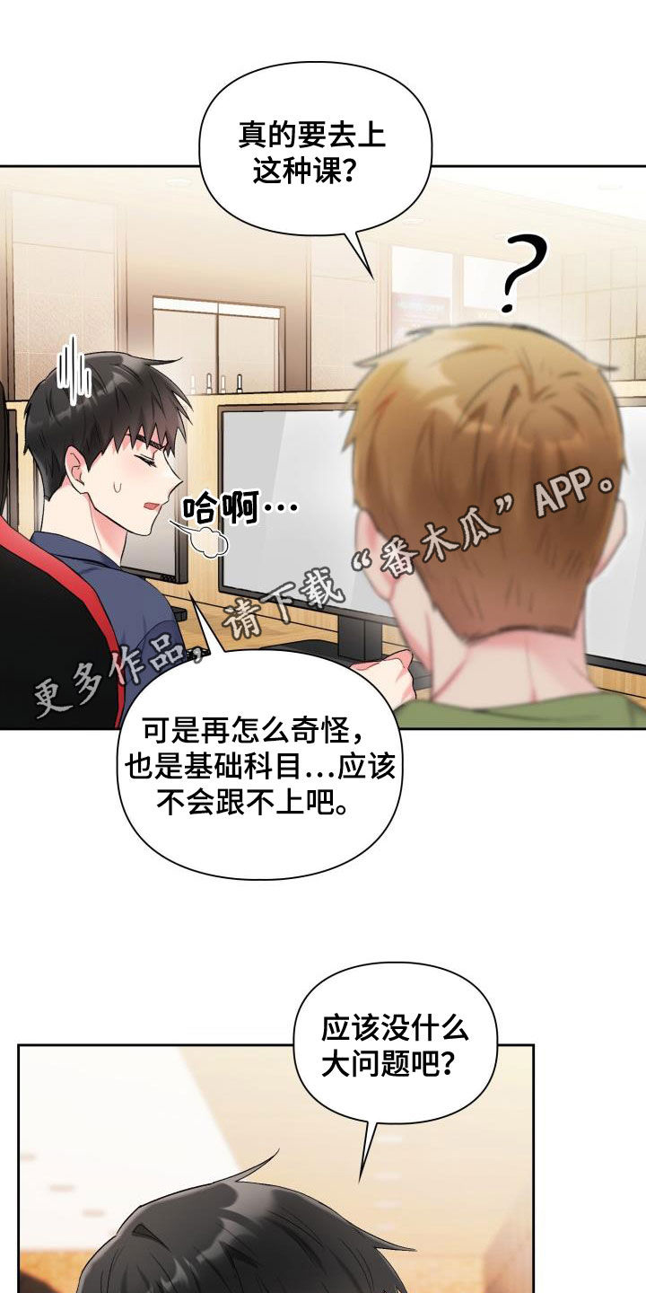第100章：【第二季】不如意0