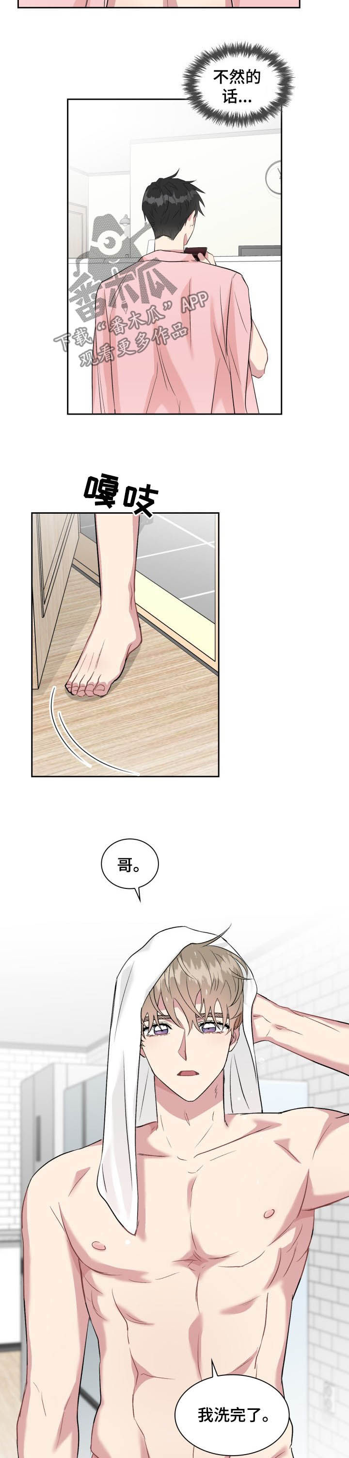 第30章：占有欲3