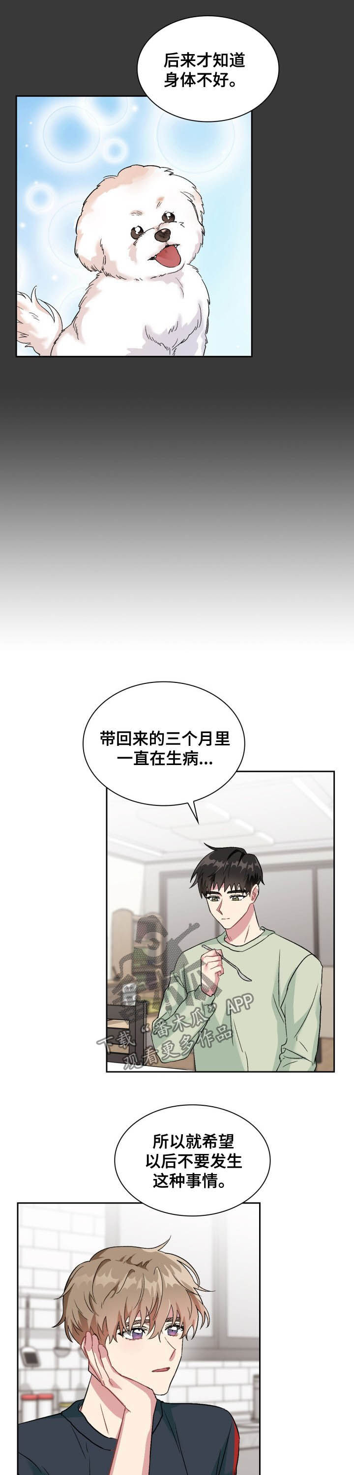 第35章：陌生电话6