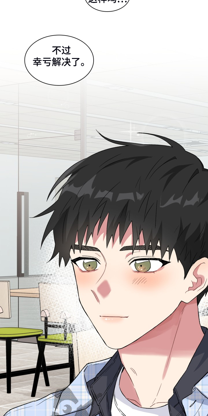 第73章：拿到剧本2