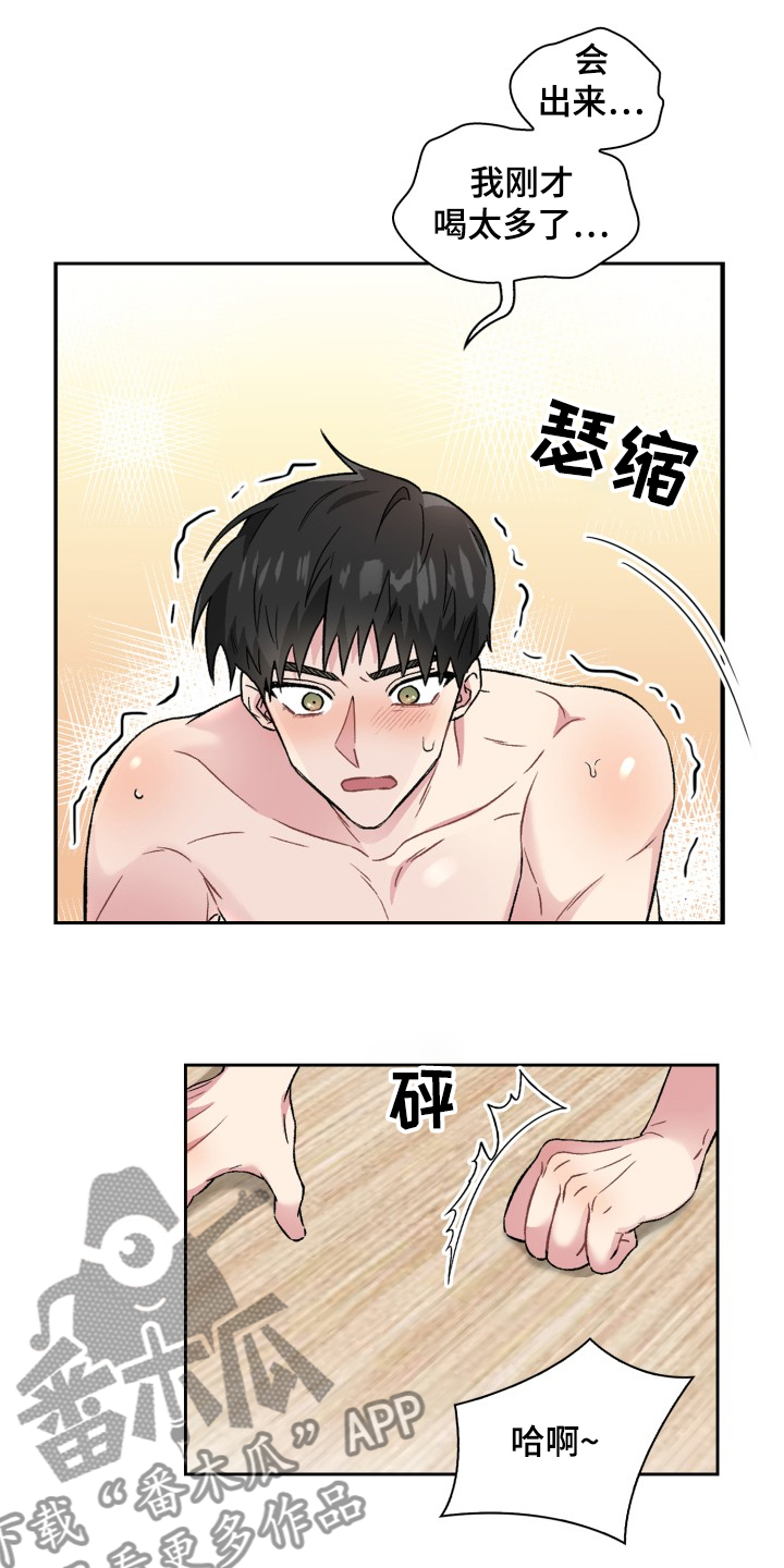 第68章：不要逃跑8