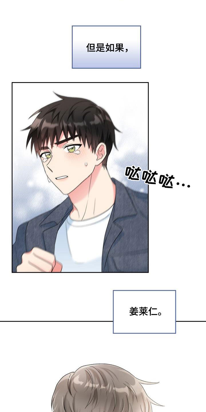 第107章：【第二季】累赘11