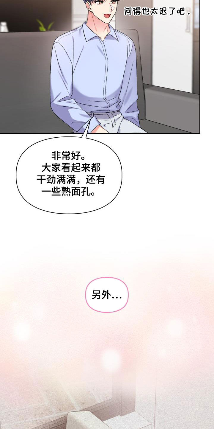 第96章：【第二季】缘分20