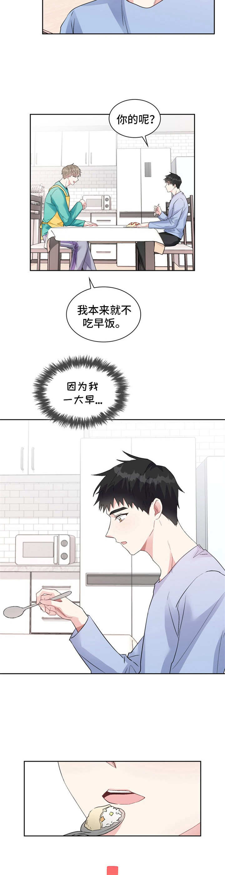 第15章：食之无味2