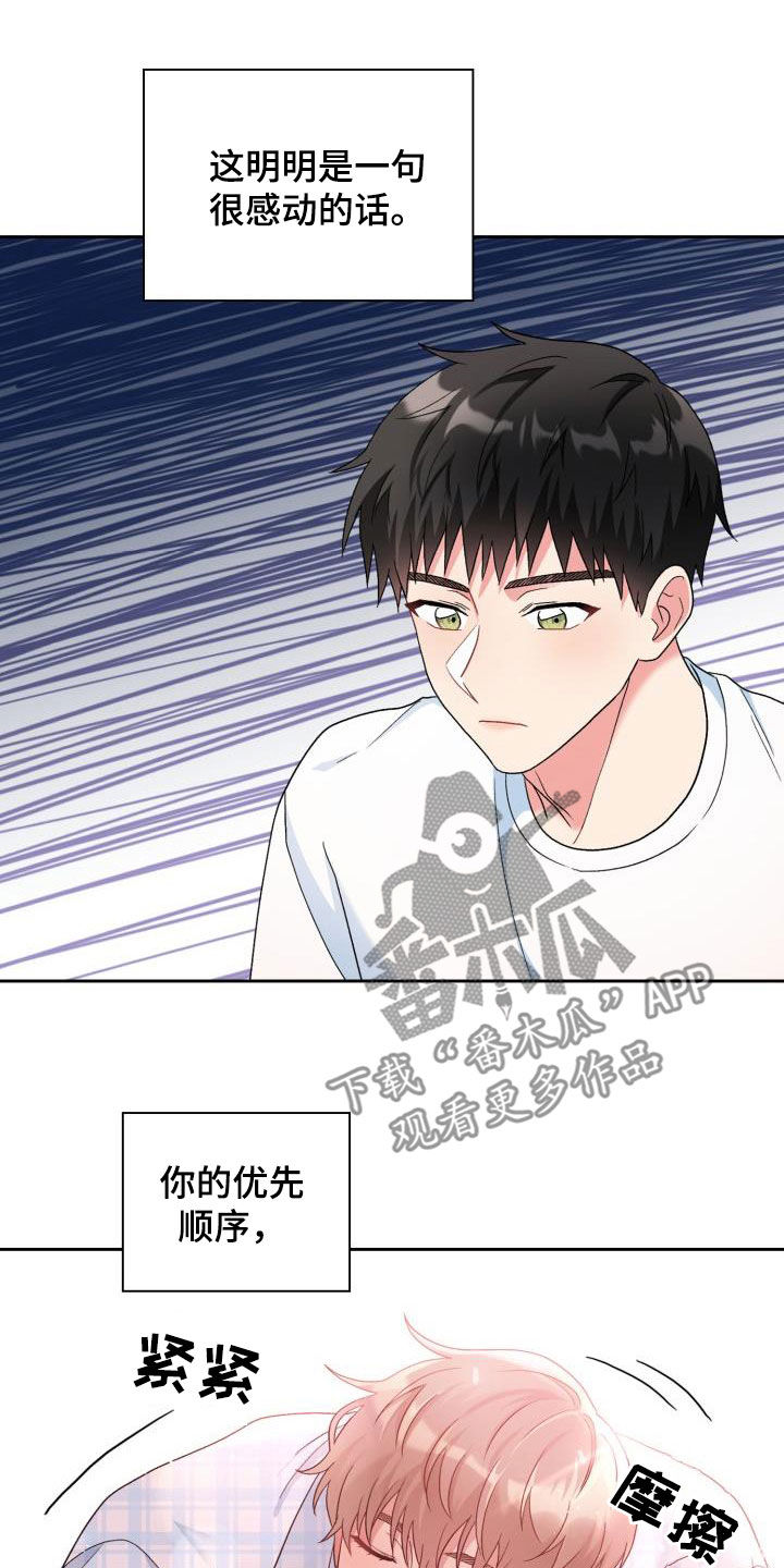 第108章：【第二季】不安22