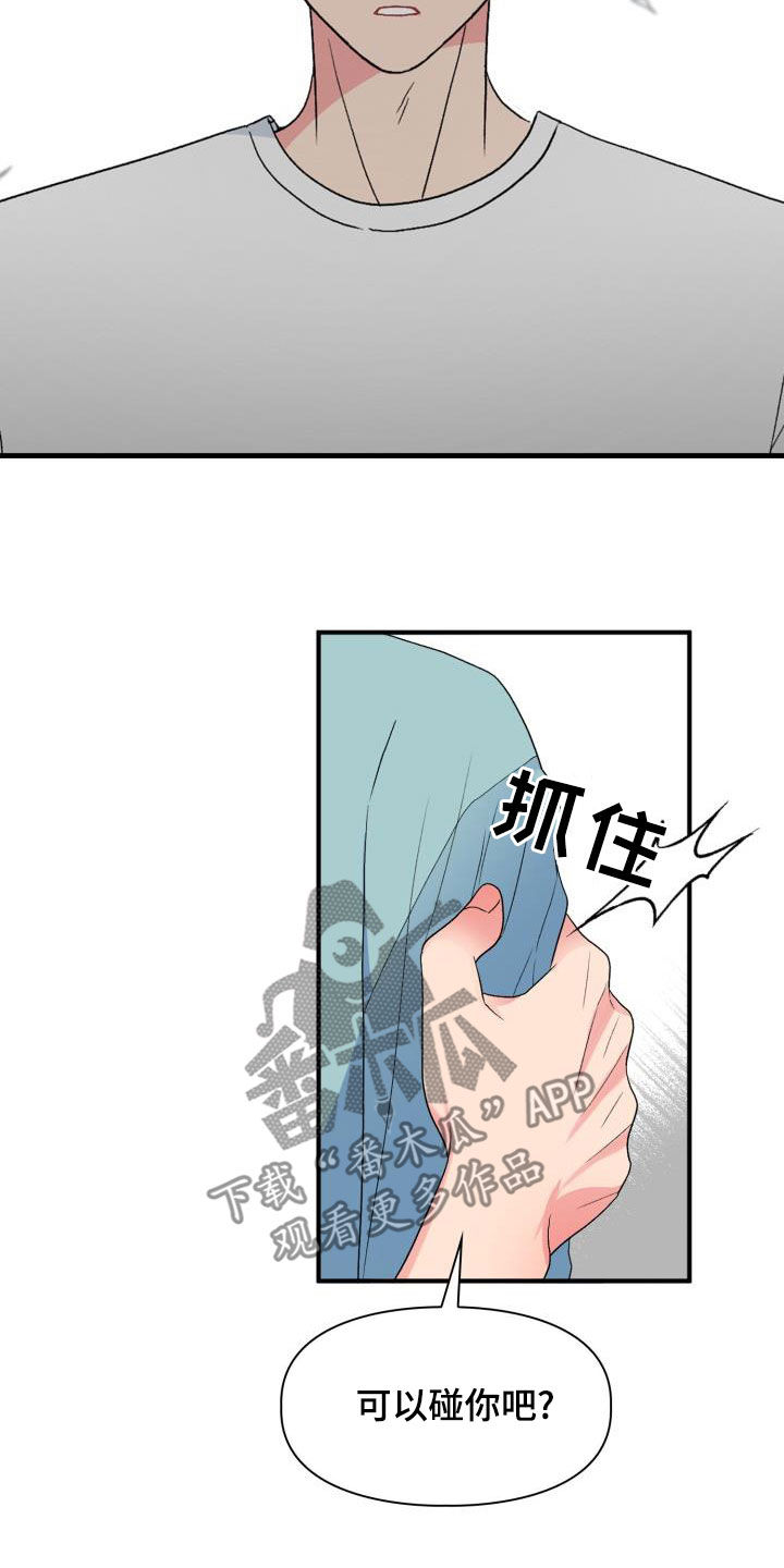 第113章：【第二季】没有关系16