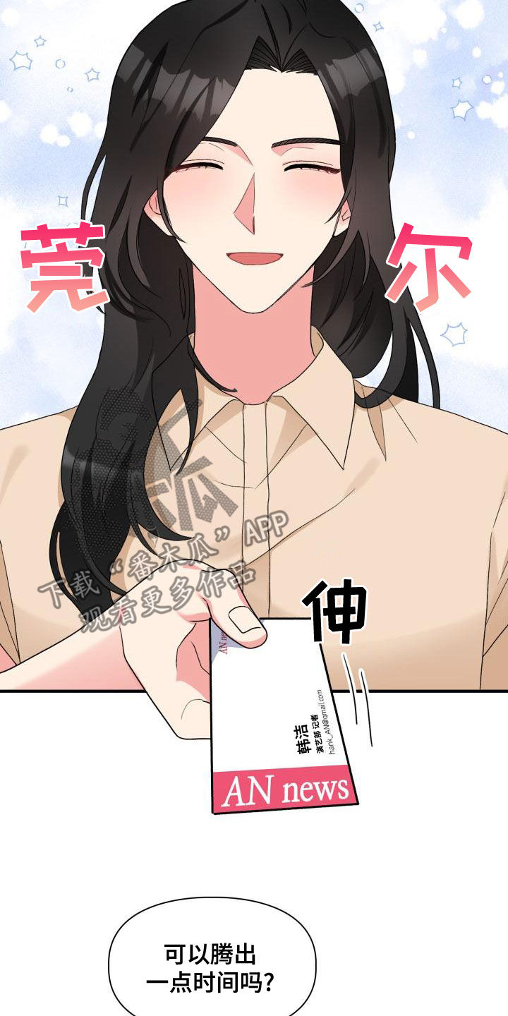 第117章：【第二季】采访18