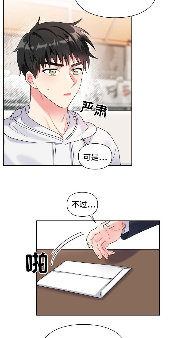 第106章：【第二季】意图1