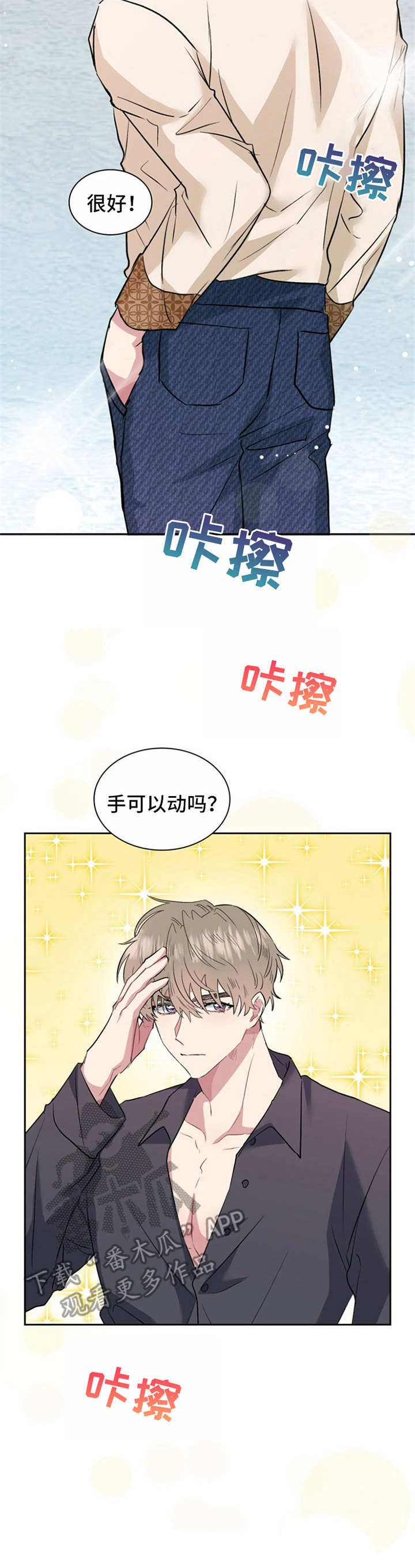 第21章：模特3