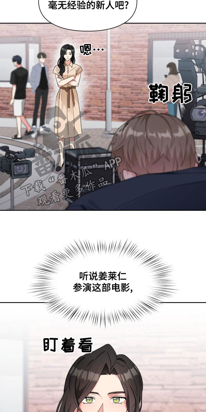 第117章：【第二季】采访12
