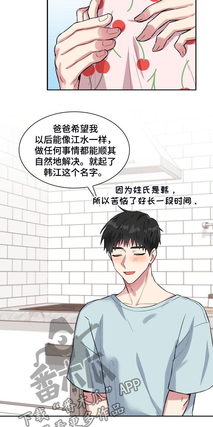 第75章：了解家庭8