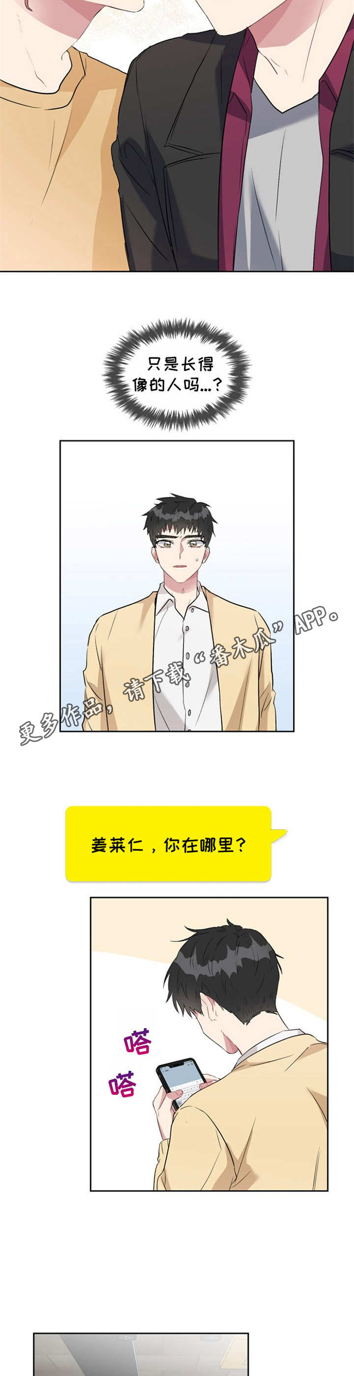 第23章：误会4
