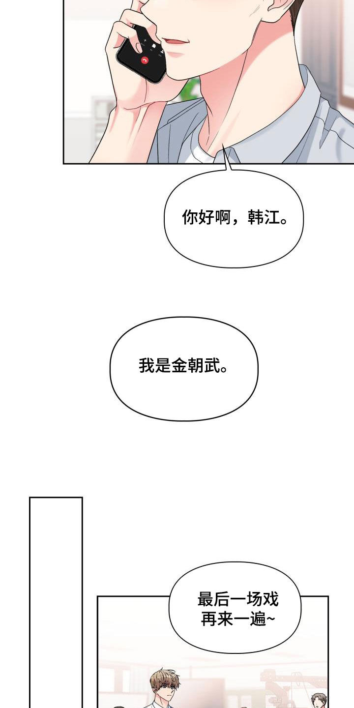 第109章：【第二季】逃避14