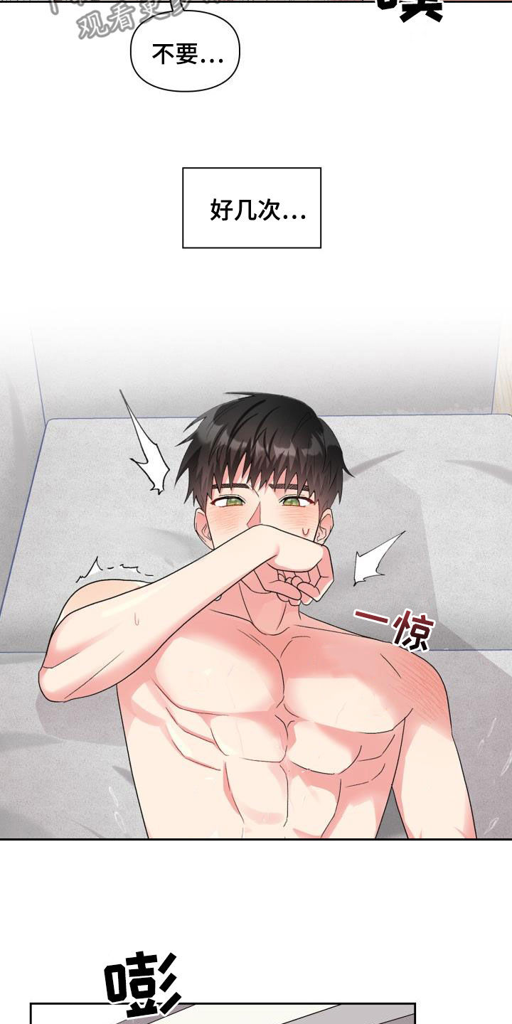 第115章：【第二季】无尽索取18
