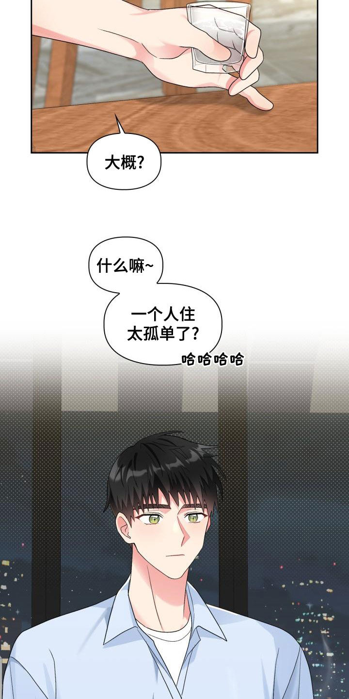 第118章：【第二季】越想越生气20