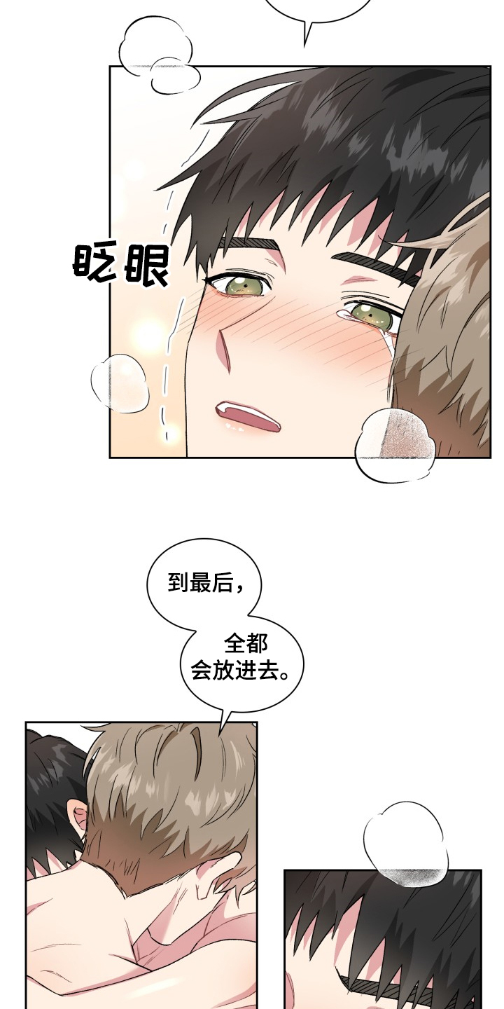 第69章：犯规了啊9