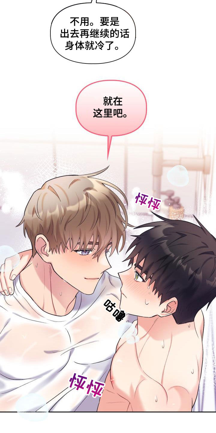 第103章：【第二季】难为情1