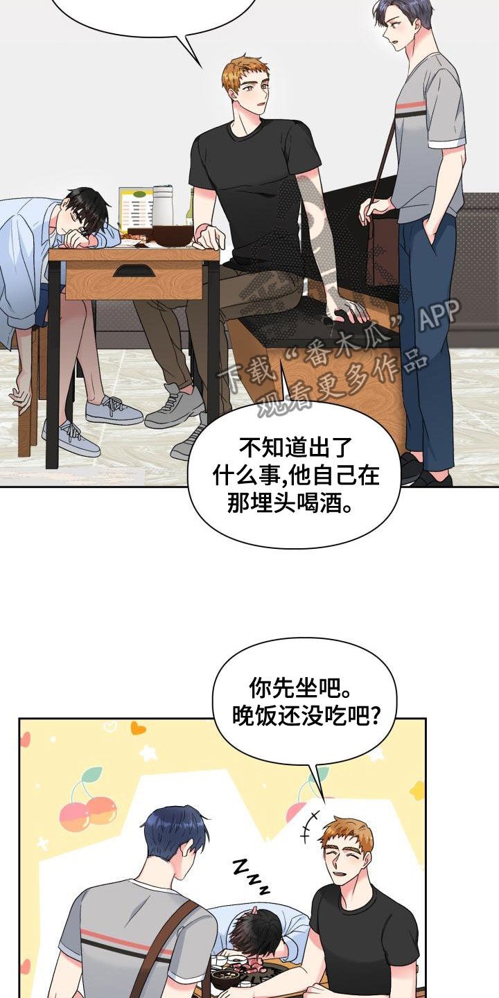 第119章：【第二季】喝醉6